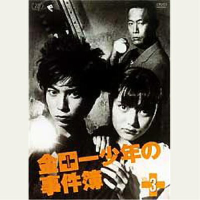 楽天市場 バップ 金田一少年の事件簿 Vol 3 dvd Vpbx 価格比較 商品価格ナビ 楽天市場 バップ 金田一少年の事件簿 Vol 3 dvd Vpbx 価格比較 商品価格ナビ